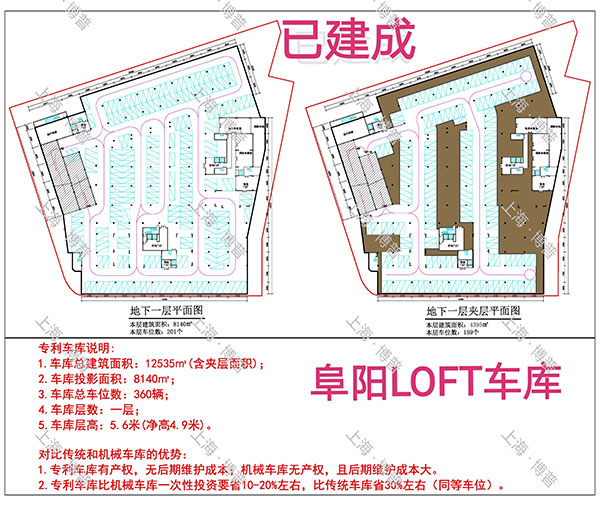 葫芦岛阜阳LOFT专利车库（初光先生授权）