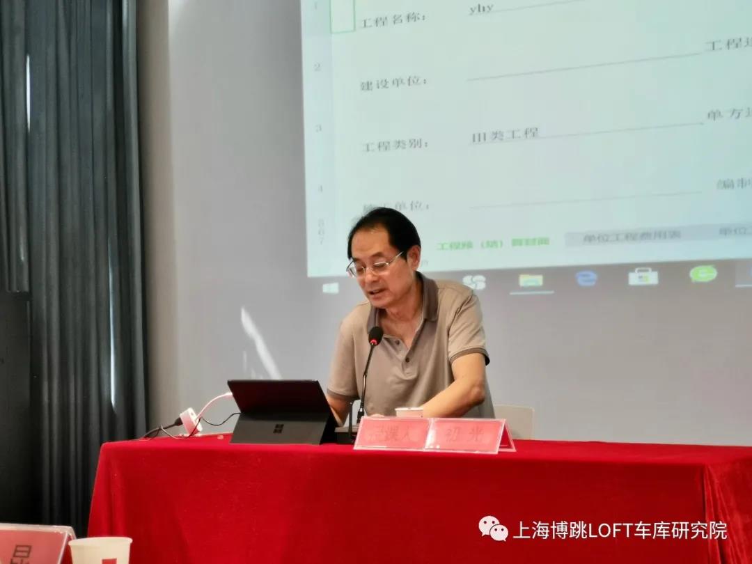 葫芦岛上海博普发明人初光先生受邀《先进技术培训会》