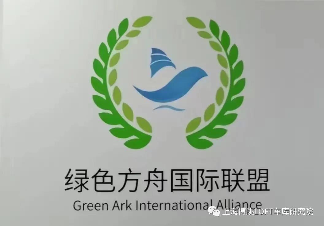 葫芦岛【上海博普】成功入编工信部绿色方舟计划！